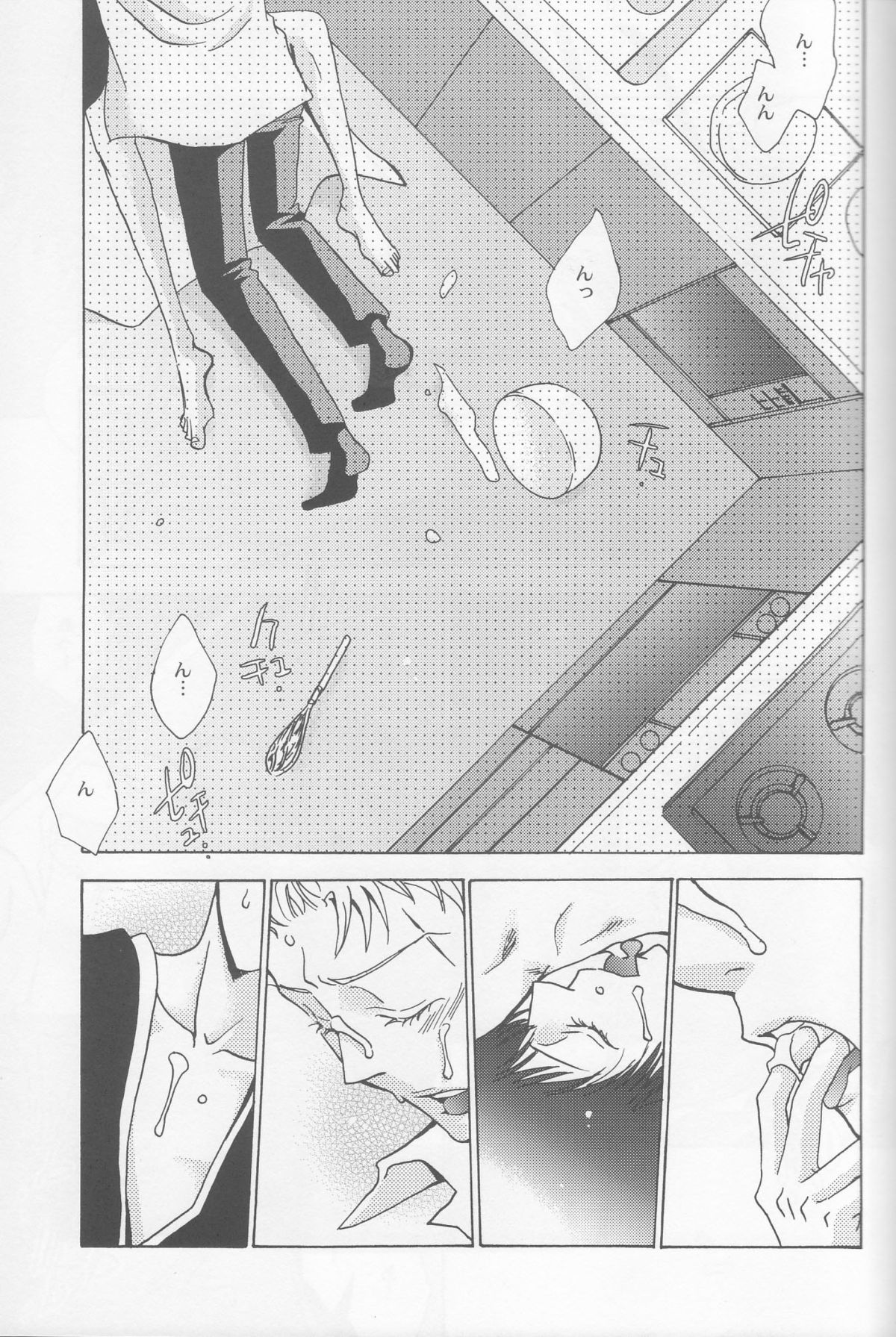 Happy Hour - Page 10