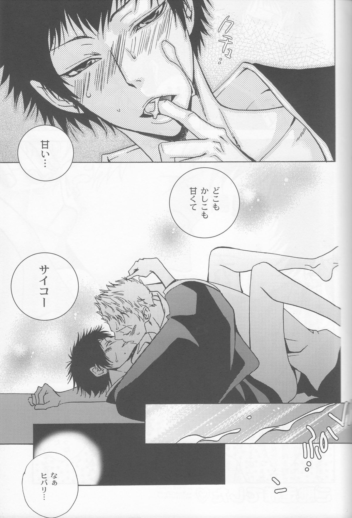 Happy Hour - Page 12