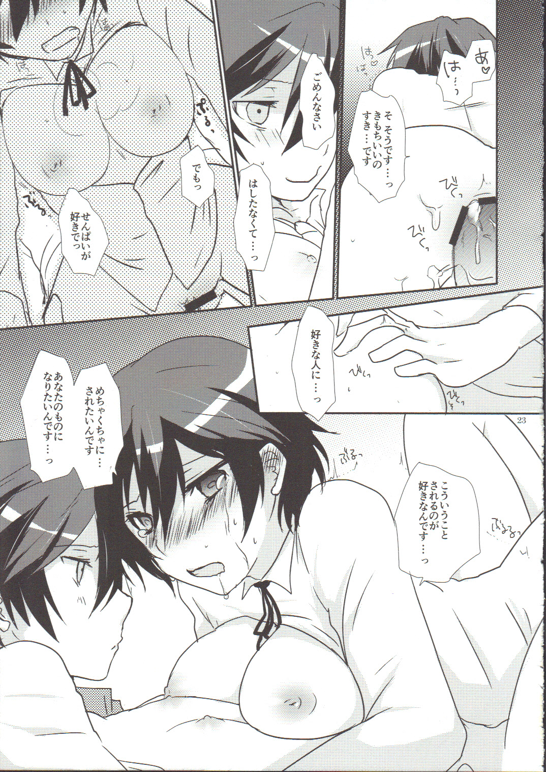 Anata Nashi de wa Ikite Yukenai - Page 23