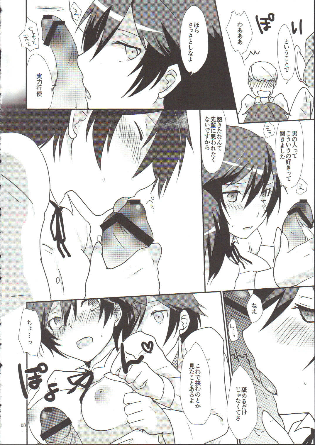 Preview page 8