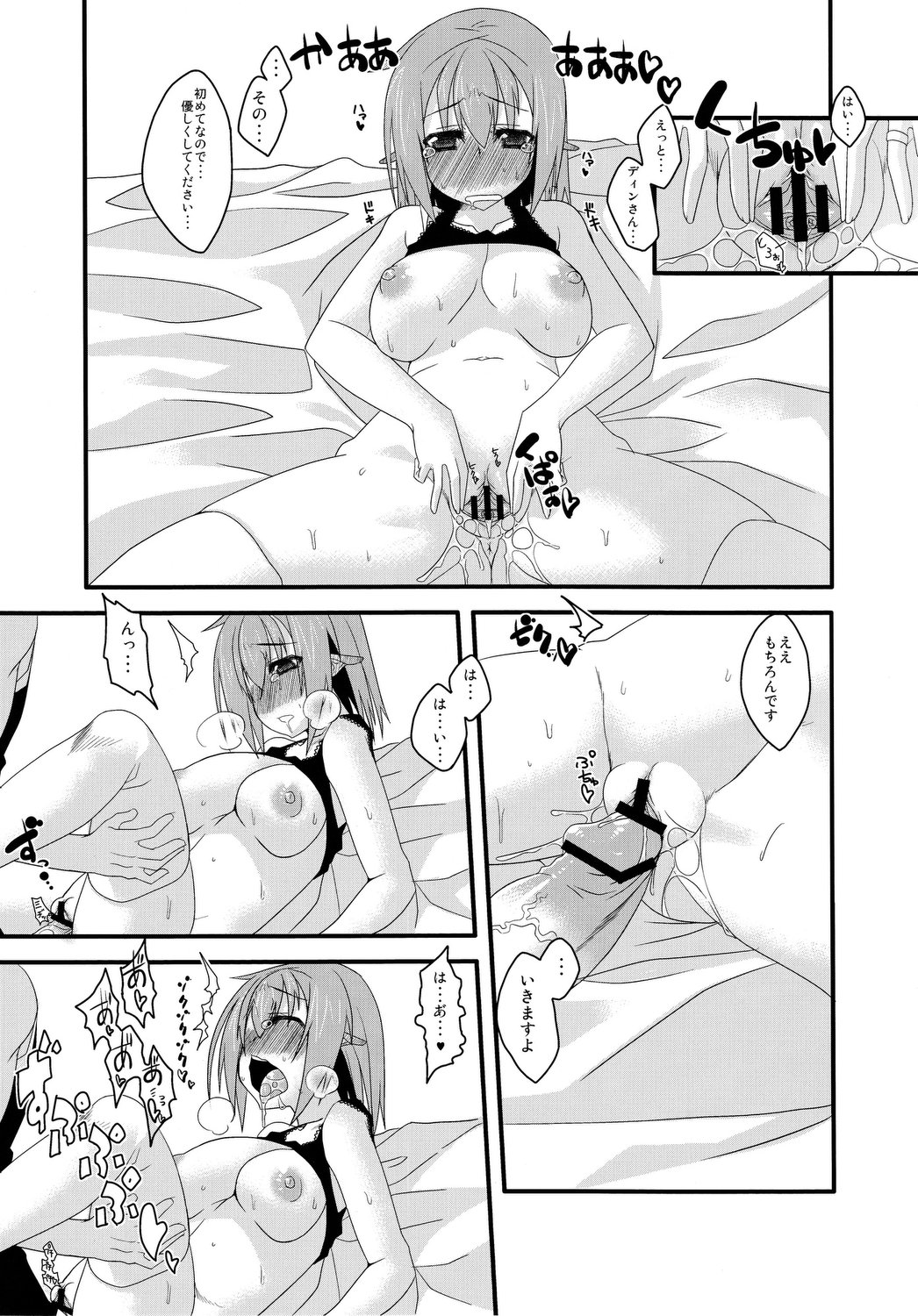 Love Happy Days - Page 16