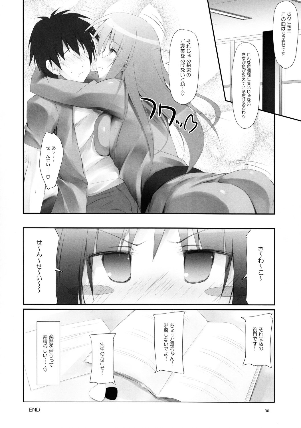 Teacher's Pet - Page 29