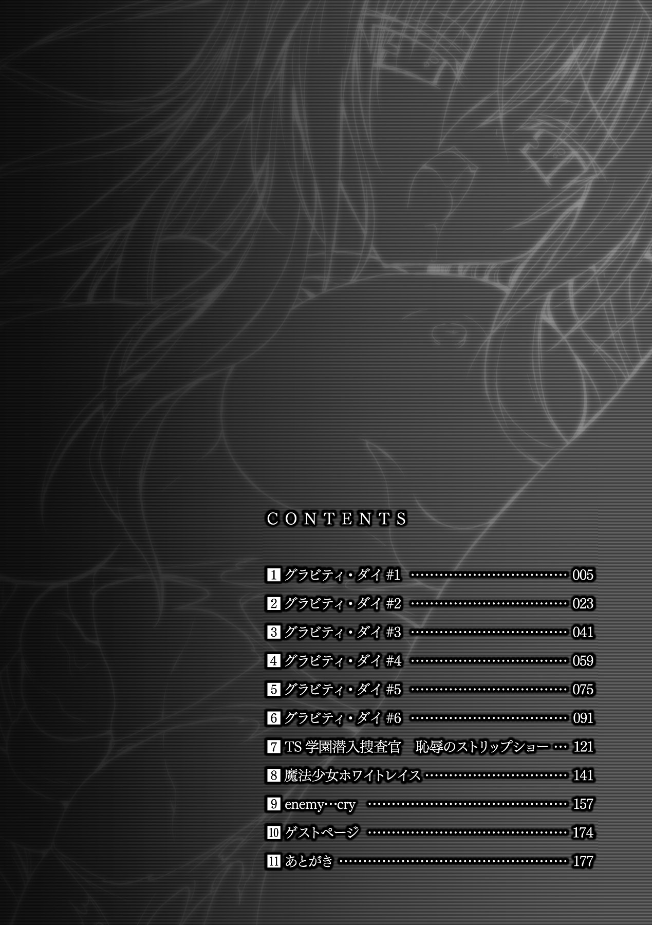 Gravity Die - Page 4