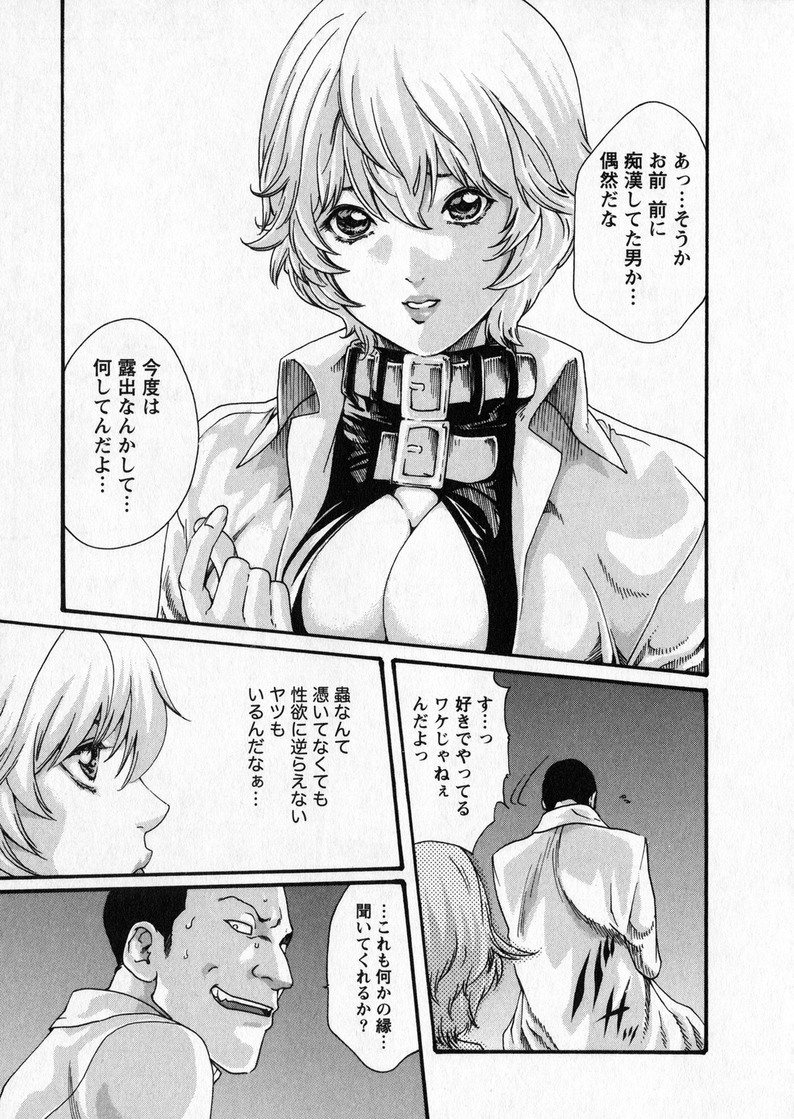 Kisei Juui Suzune 6 - Page 152