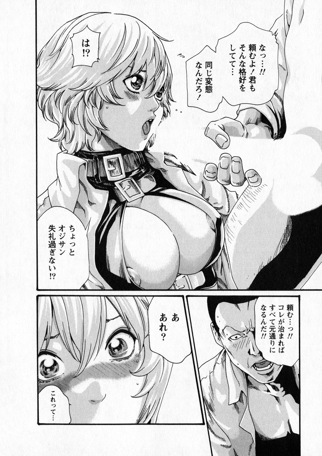 Kisei Juui Suzune 6 - Page 157
