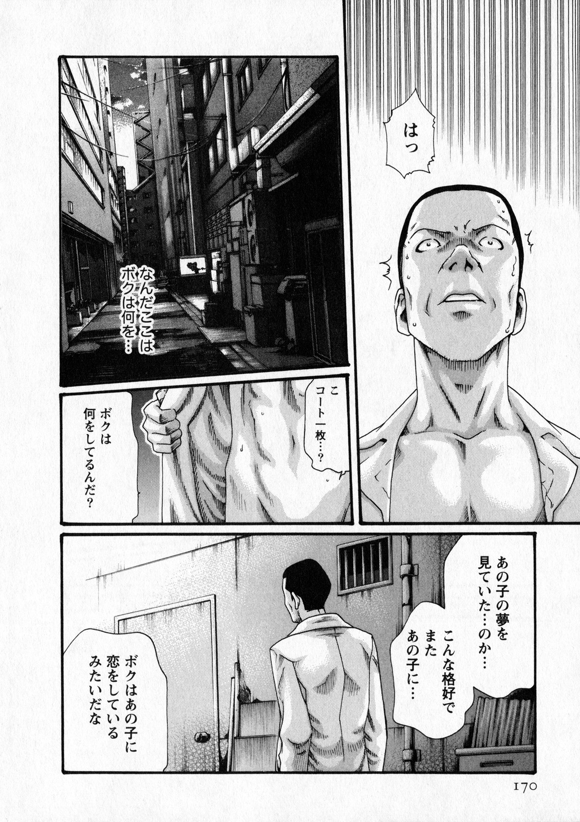 Kisei Juui Suzune 6 - Page 169