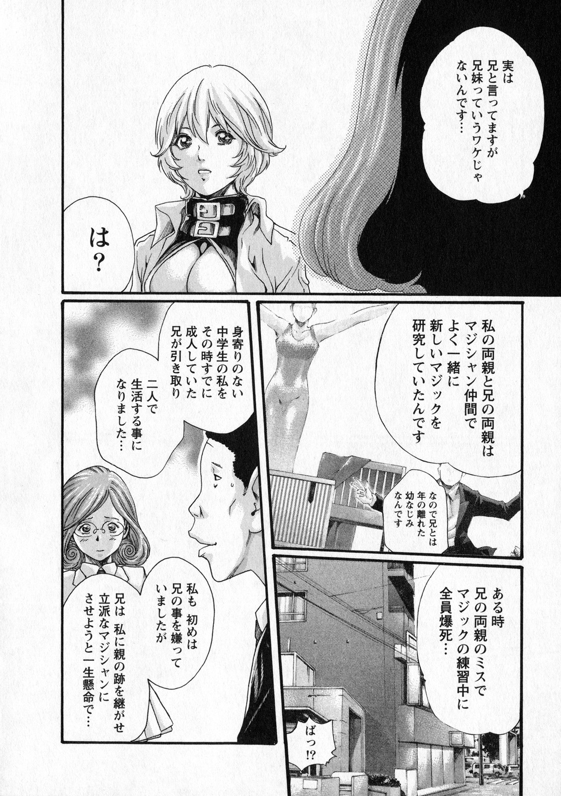 Kisei Juui Suzune 6 - Page 29