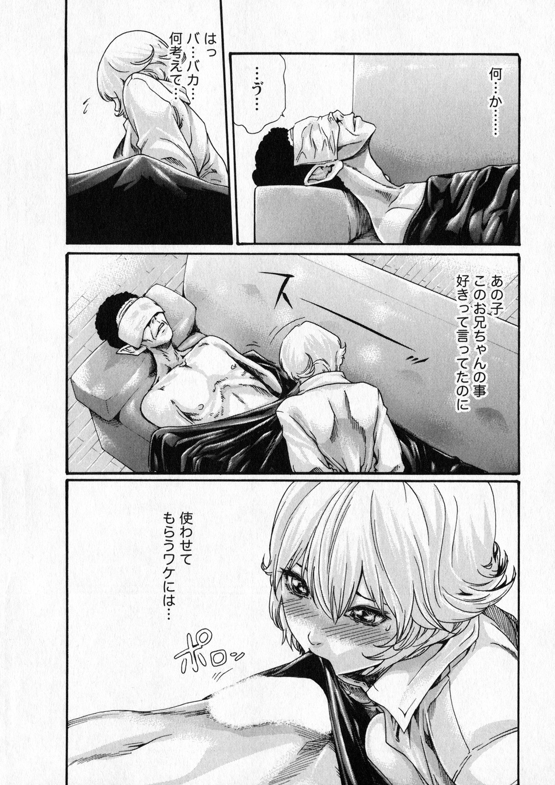 Kisei Juui Suzune 6 - Page 35