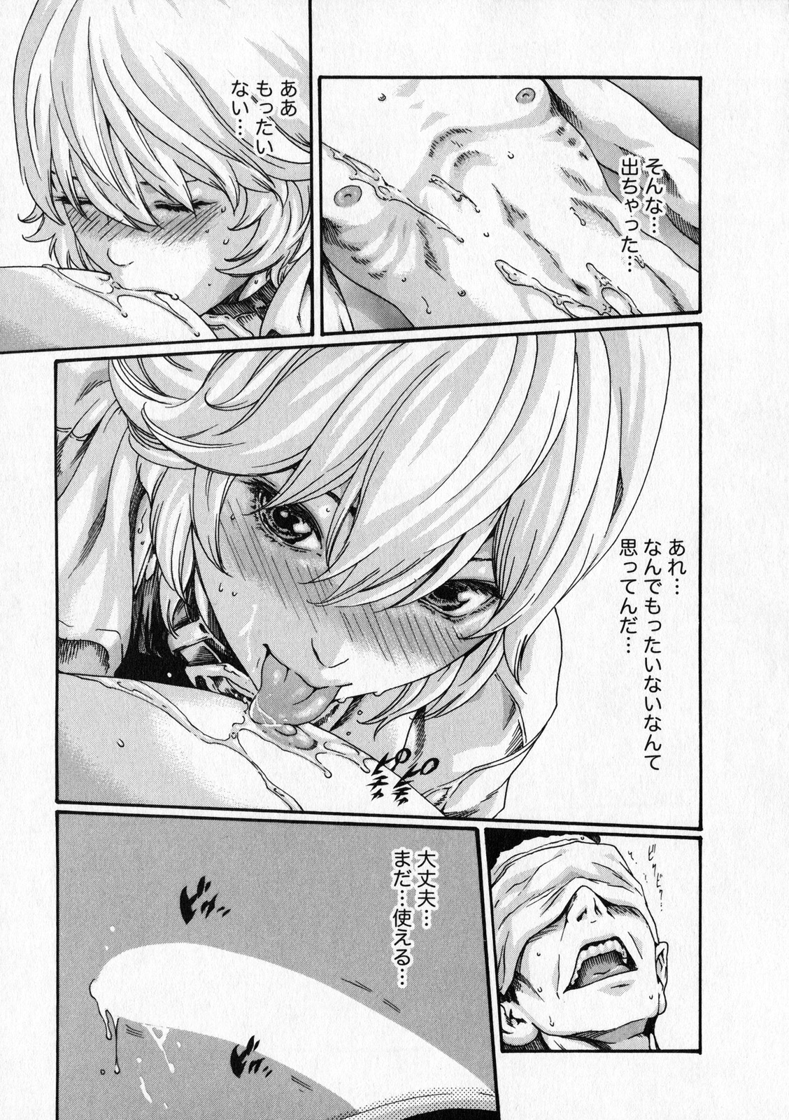 Kisei Juui Suzune 6 - Page 38
