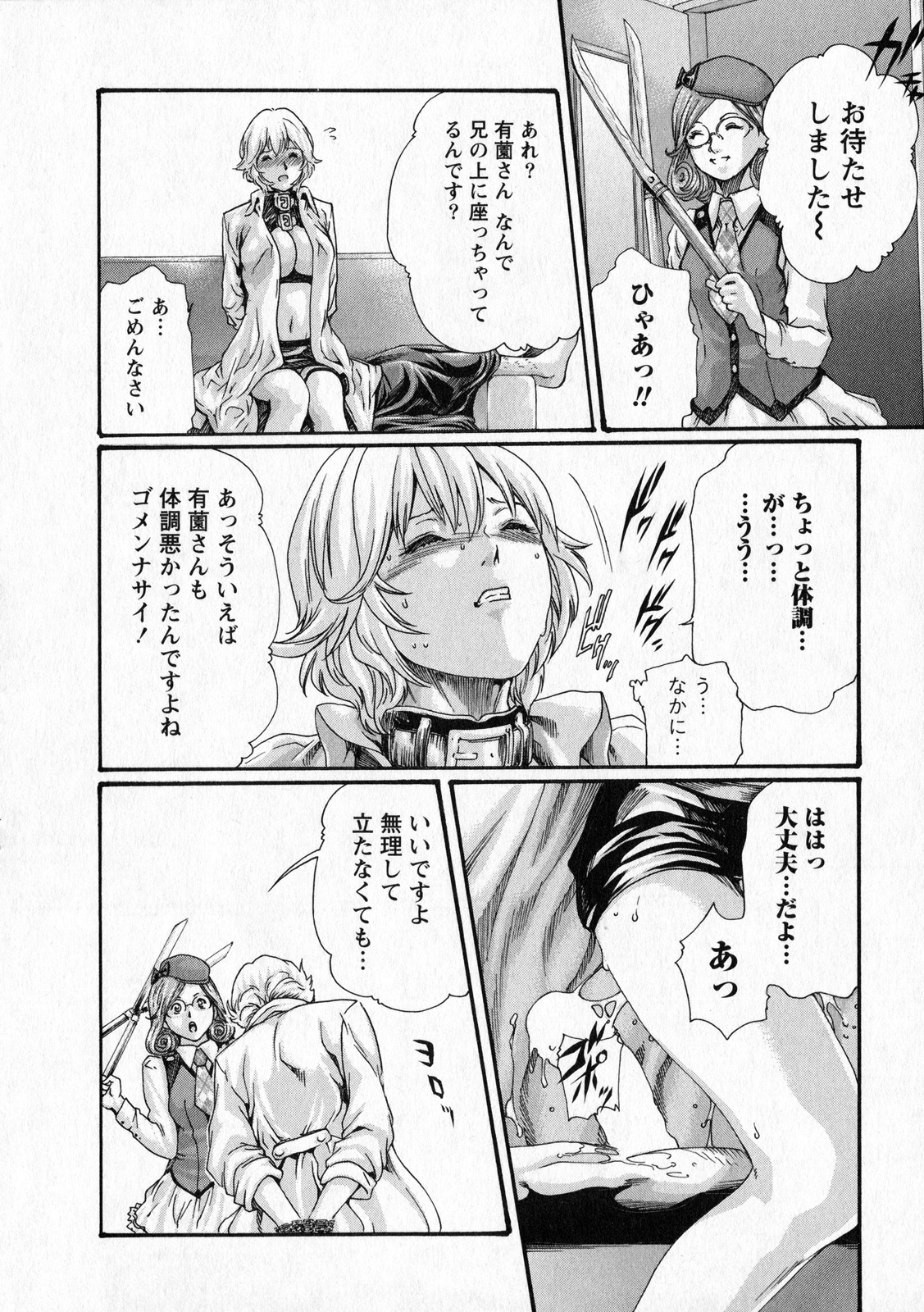 Kisei Juui Suzune 6 - Page 43