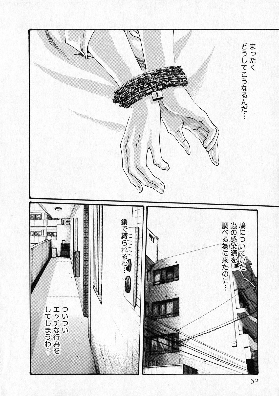 Kisei Juui Suzune 6 - Page 51