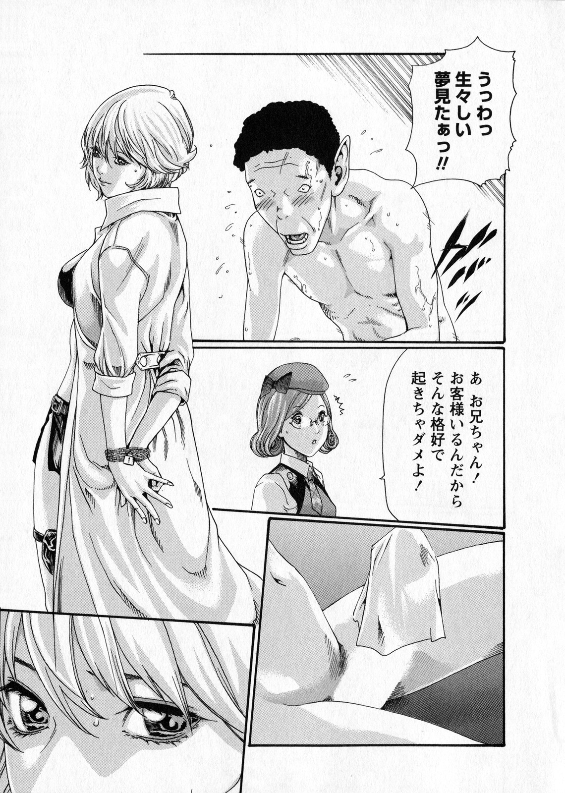 Kisei Juui Suzune 6 - Page 52