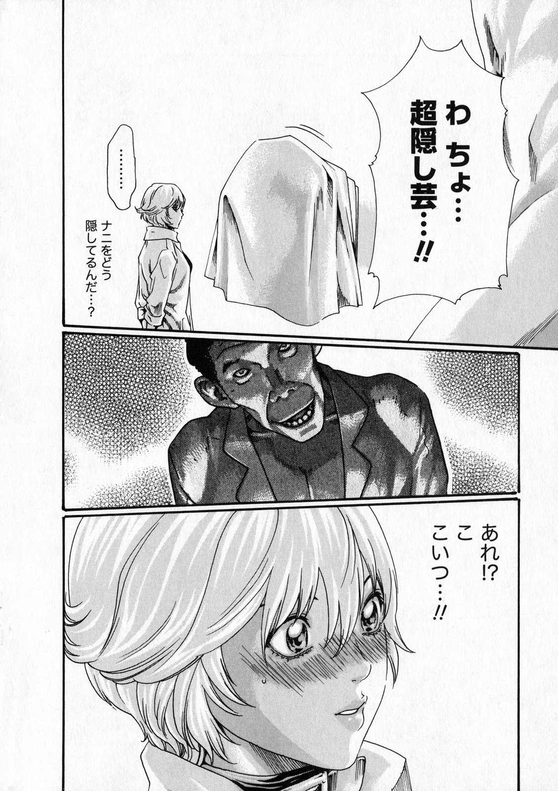 Kisei Juui Suzune 6 - Page 53