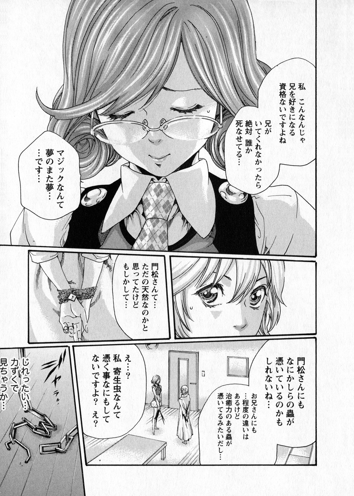 Kisei Juui Suzune 6 - Page 56
