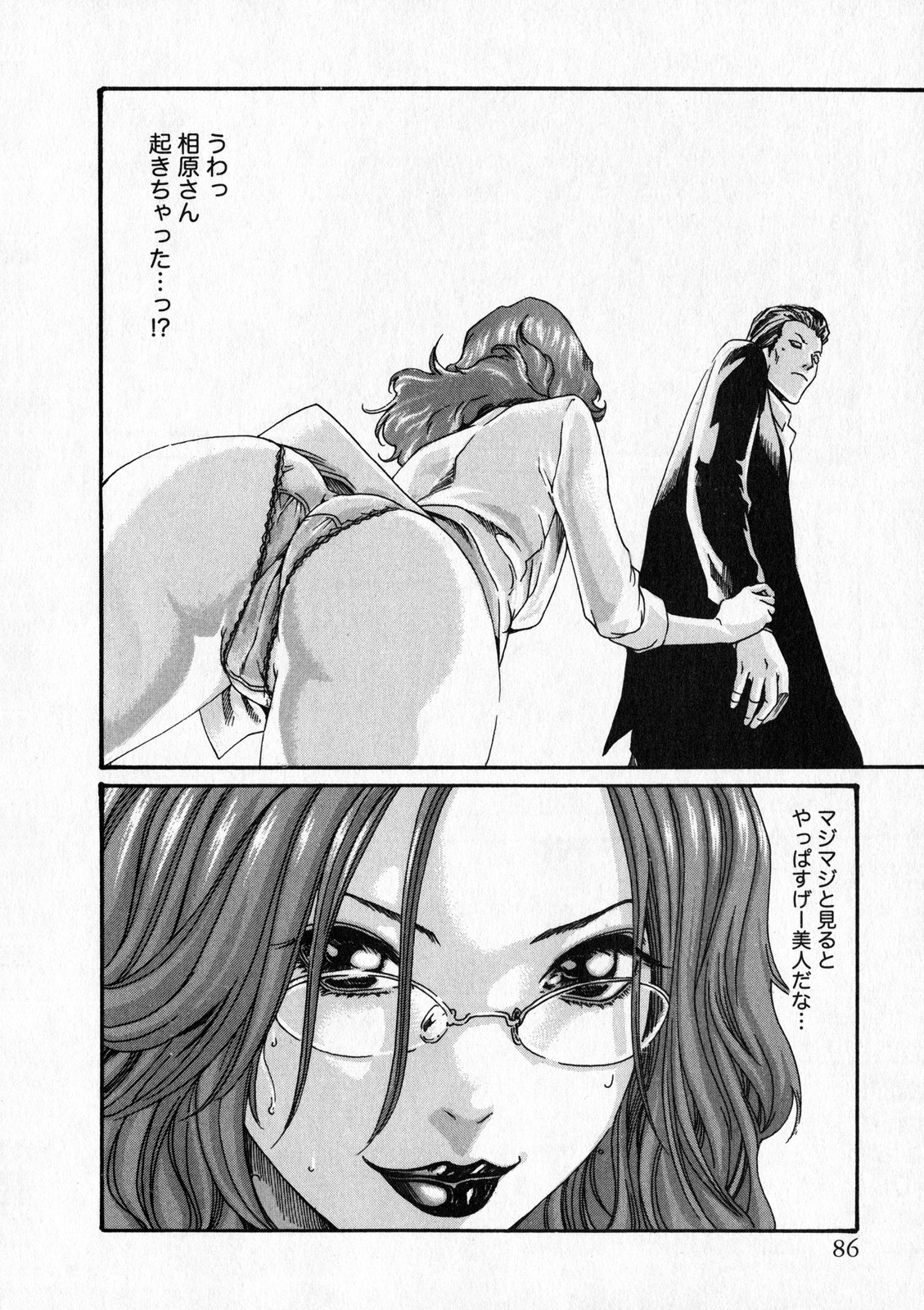 Kisei Juui Suzune 6 - Page 85