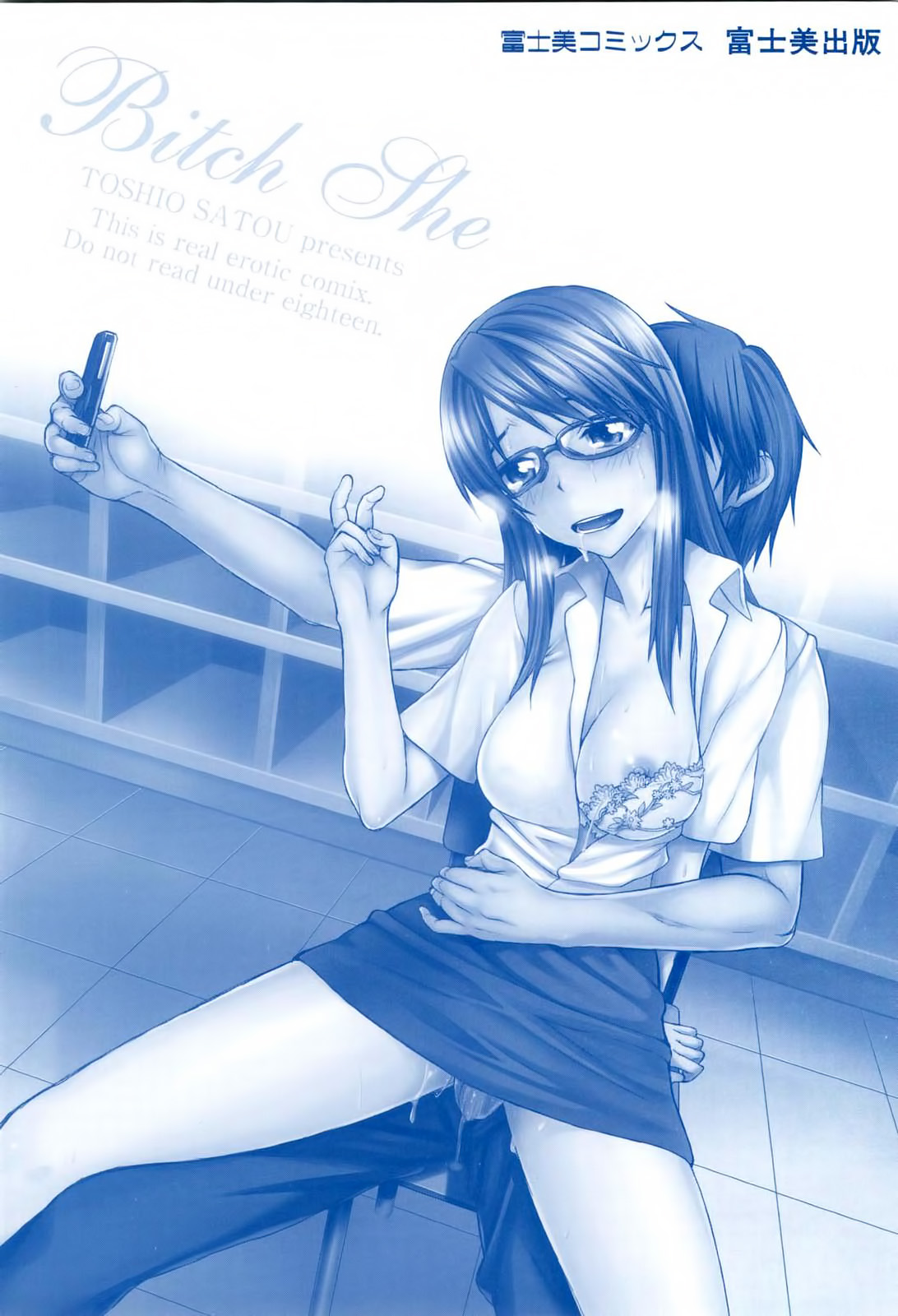 Netorare Kanojo - Page 5