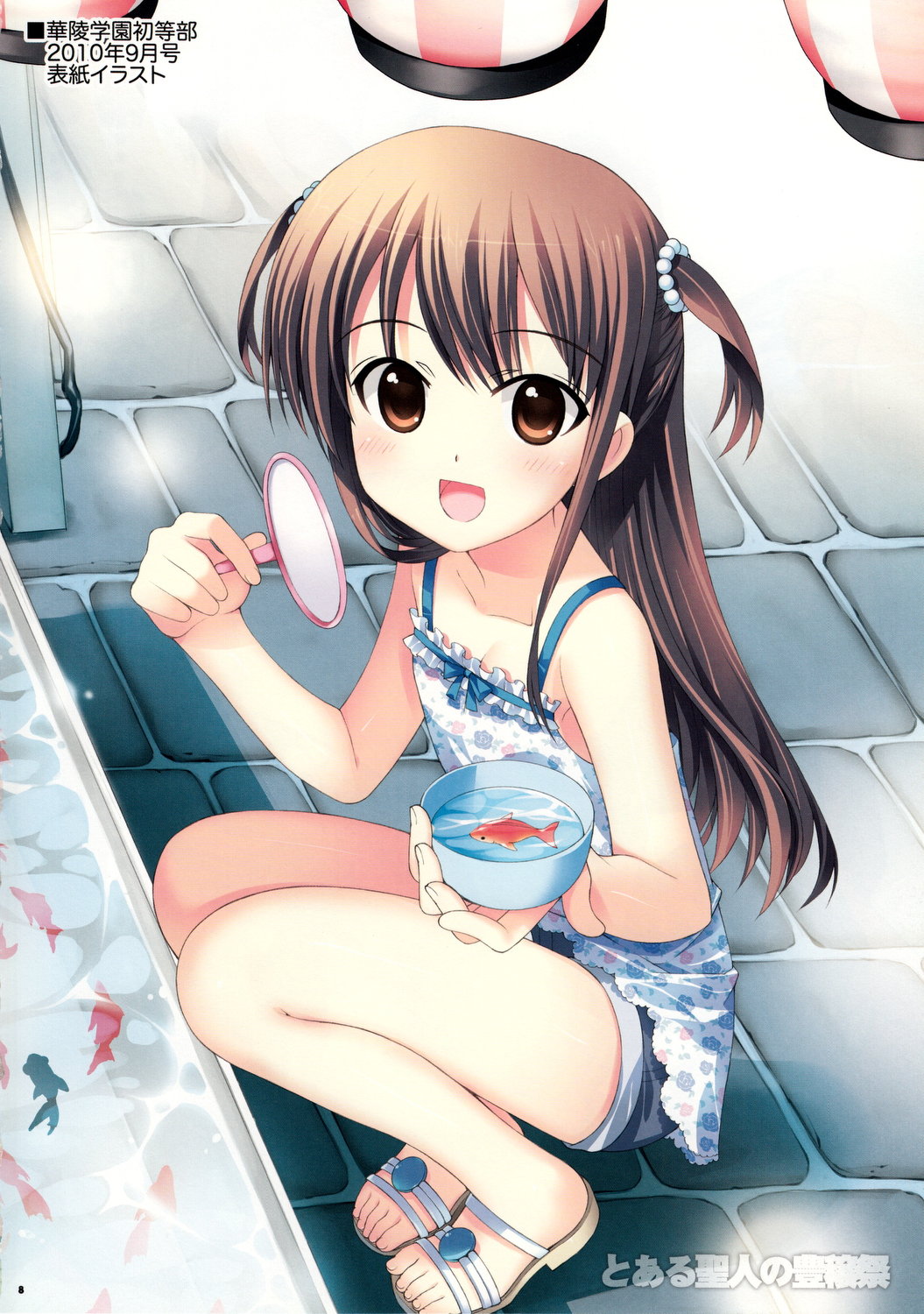 Toaru Figure no Catharsis - Page 7