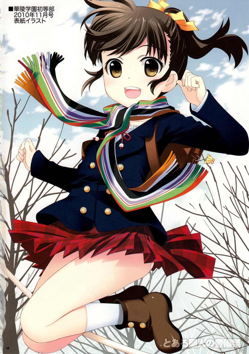 Toaru Figure no Catharsis - Page 9