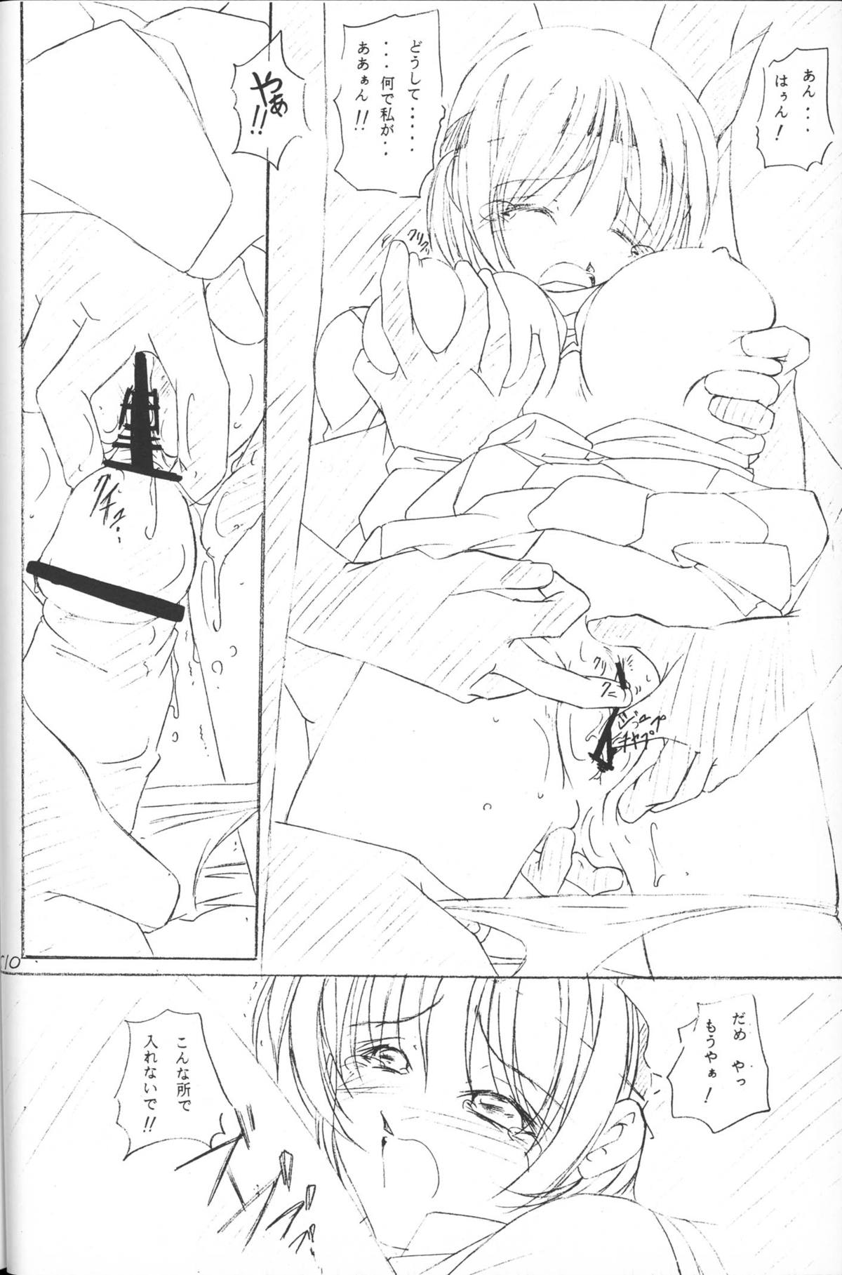 Saikyousen Jousha Sentou Nite Enpitsu Egaki Hon - Page 9
