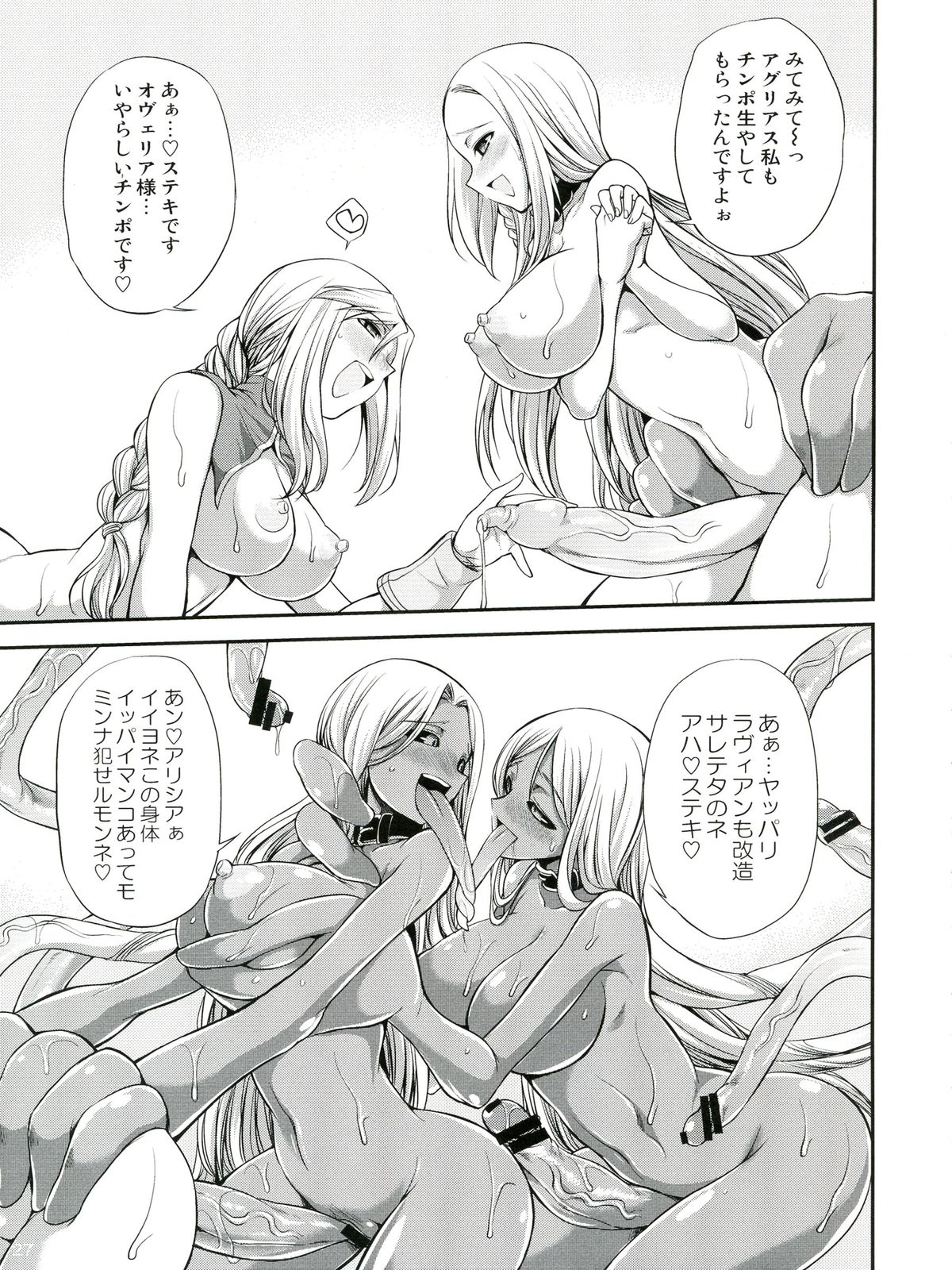 Futariha Futanari Tyoukyoushi - Page 27