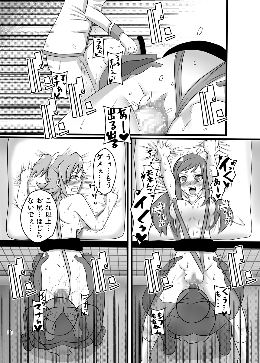 DokiDoki! Seido Kaichou - Page 17