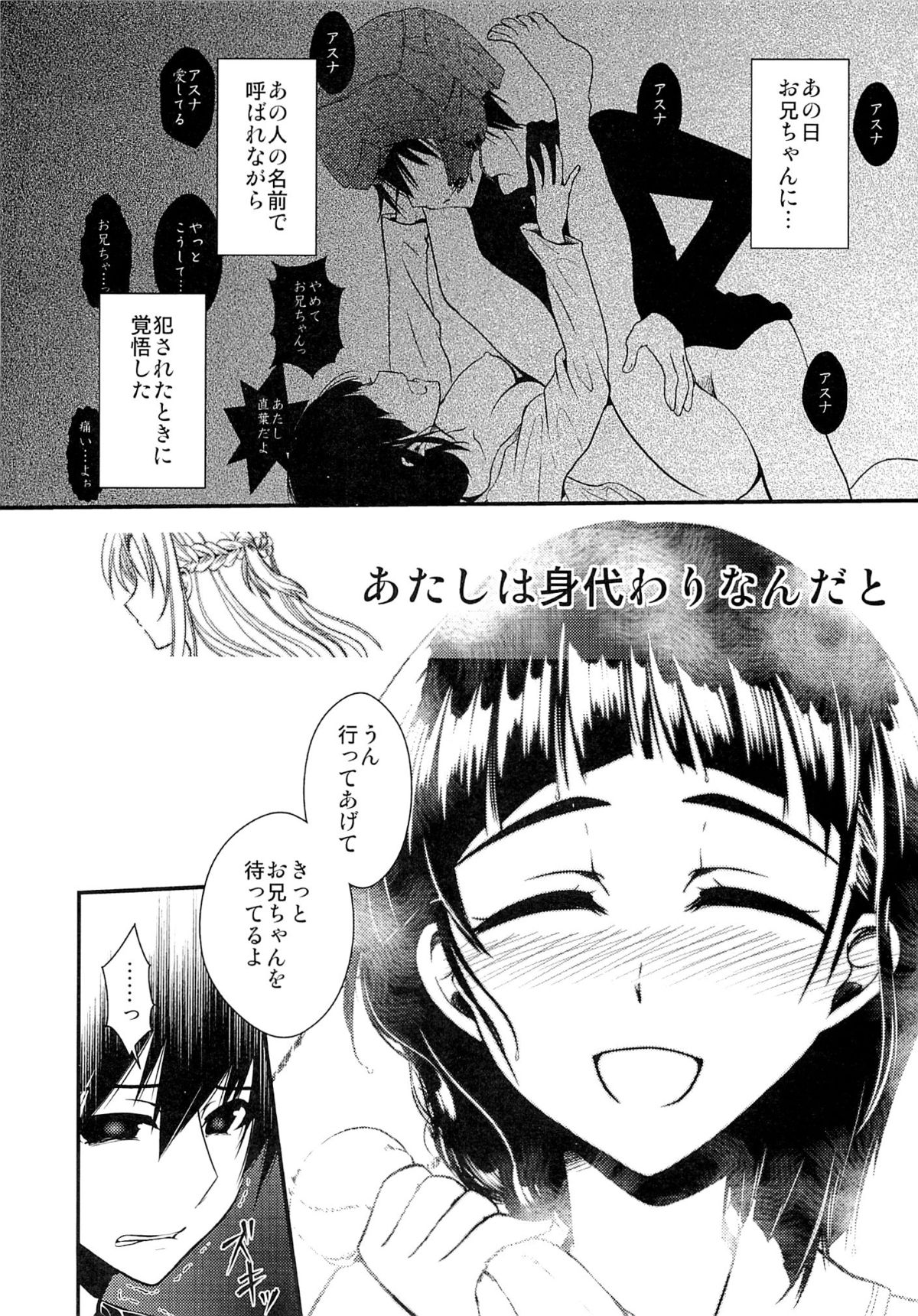 Wakuraba Ochite Kimi Idaku Hibi - Page 33