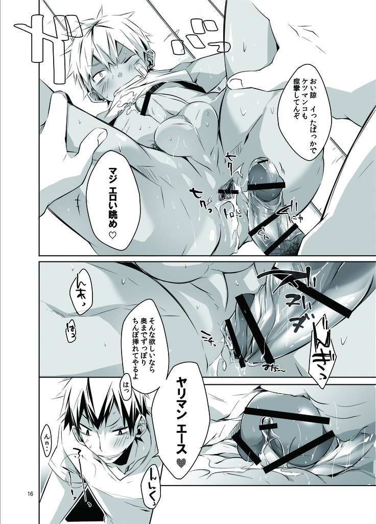 Uniform sperm - Page 15