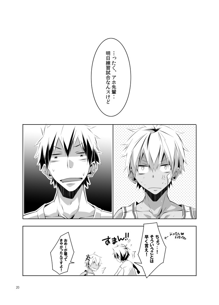 Uniform sperm - Page 19