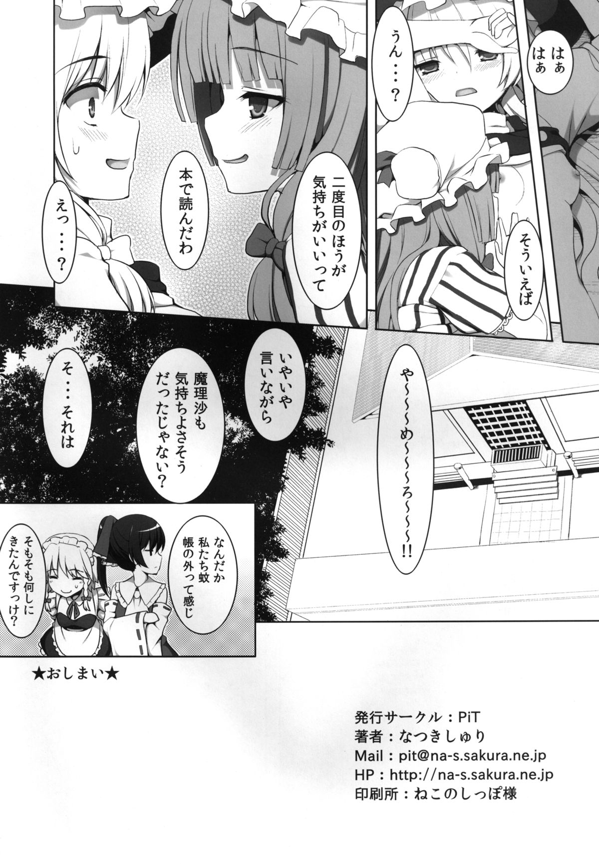Ihen ga Michi wo Yattekuru ・Ketsu - Page 26