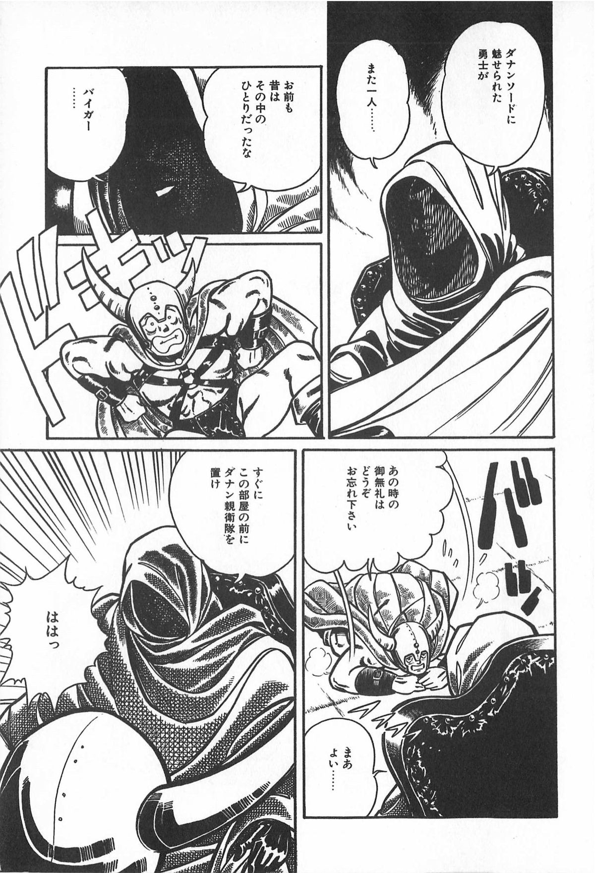 TEA TIME 2 - Page 13