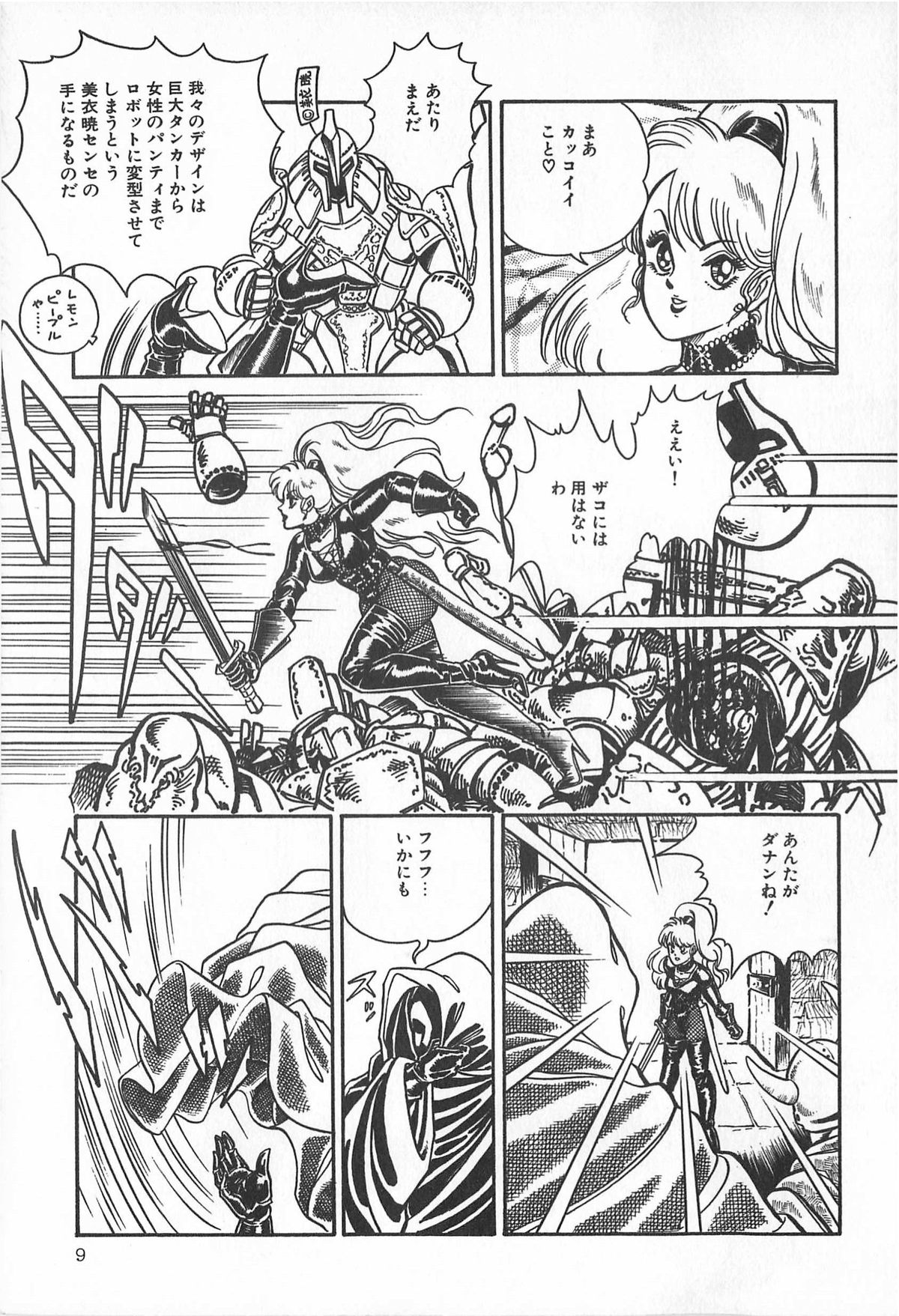 TEA TIME 2 - Page 15