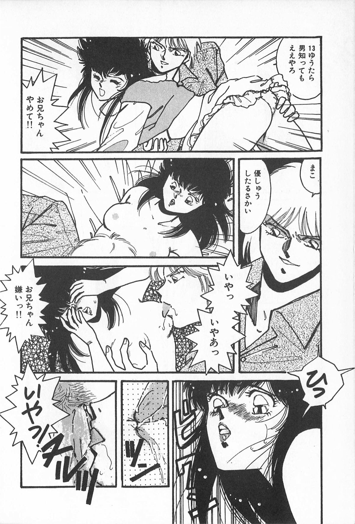 TEA TIME 2 - Page 28