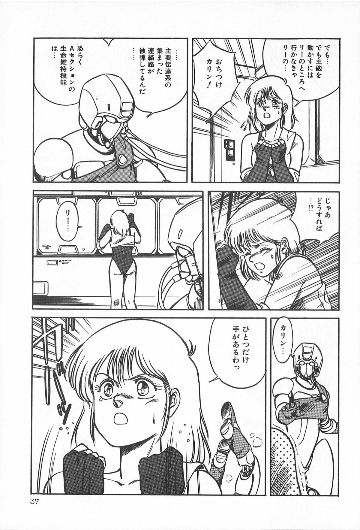 TEA TIME 2 - Page 43