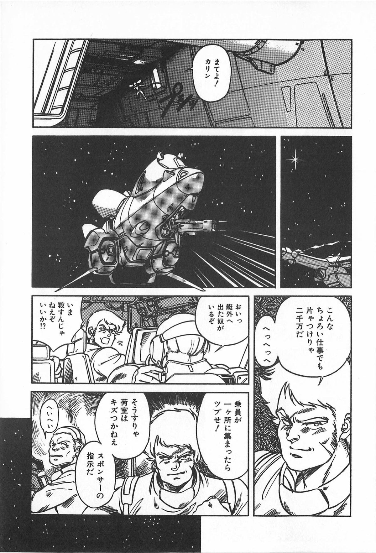 TEA TIME 2 - Page 45