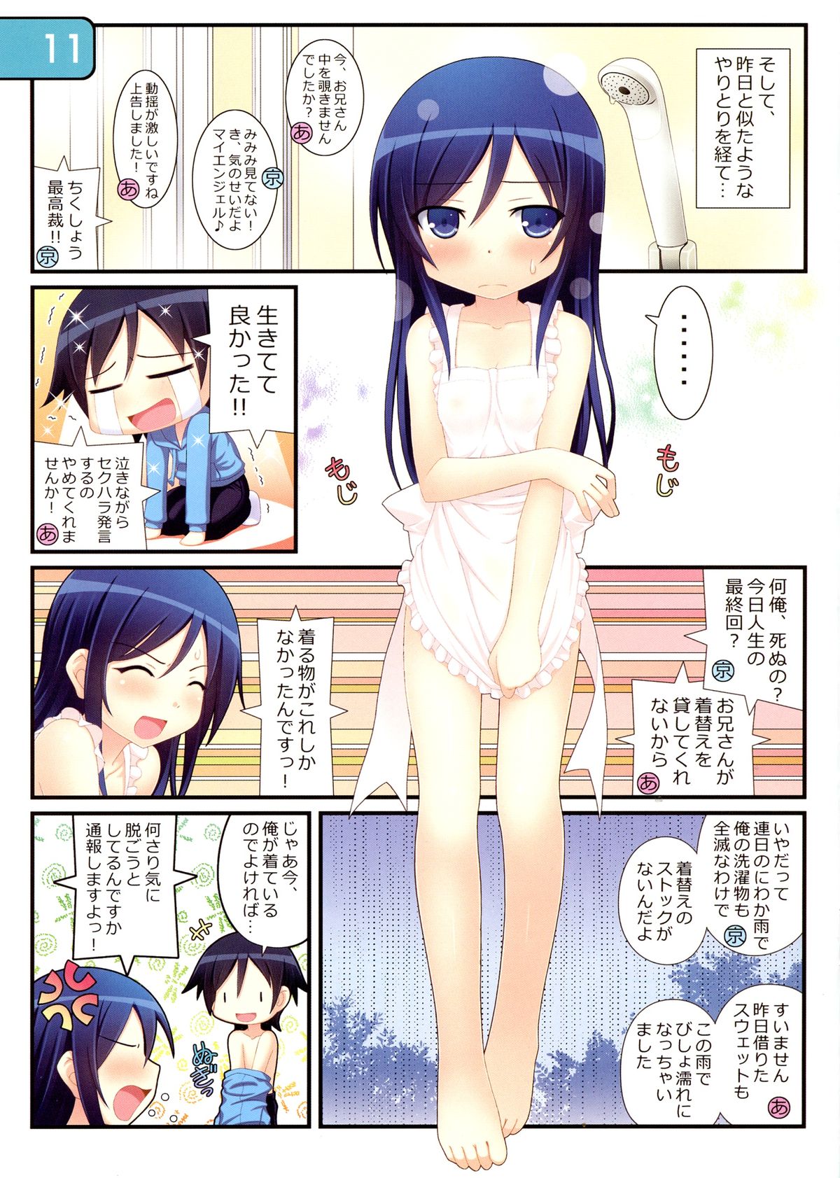 IRIS10 - Page 11