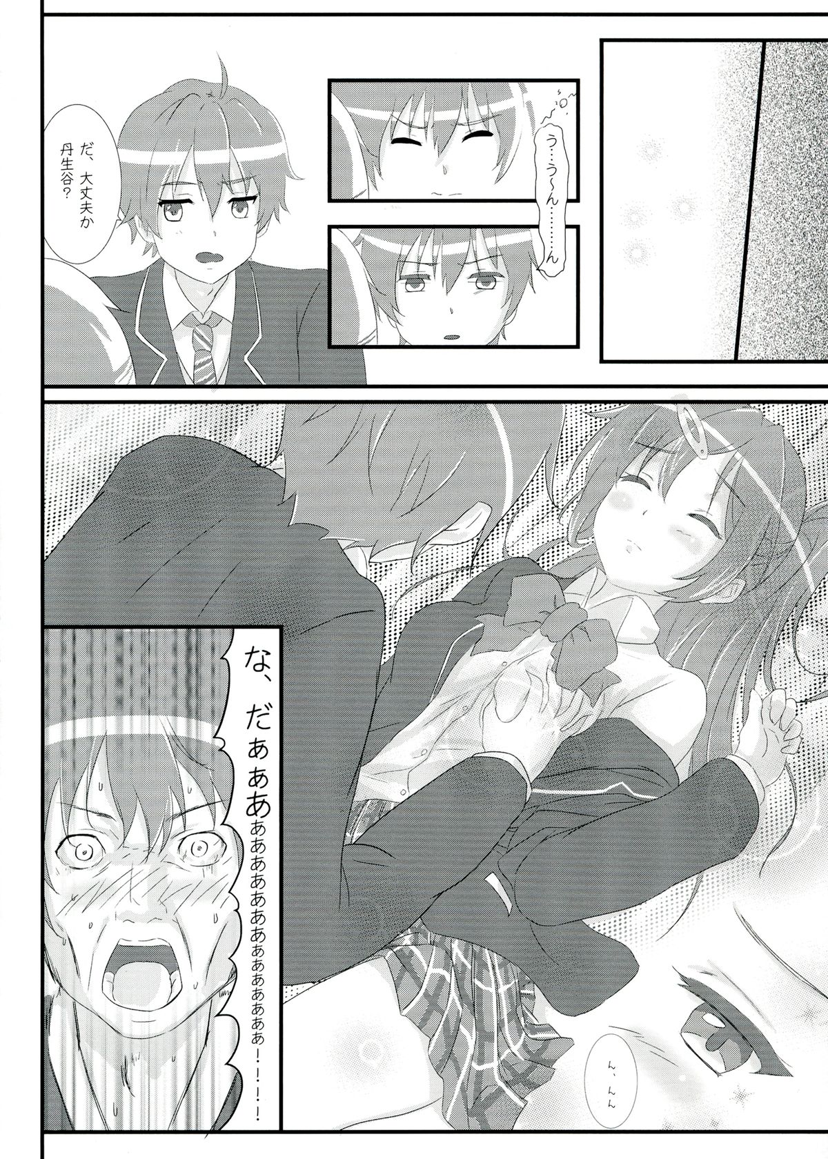 Moto Chuunibyou demo Koi ga Shitai! - Page 10