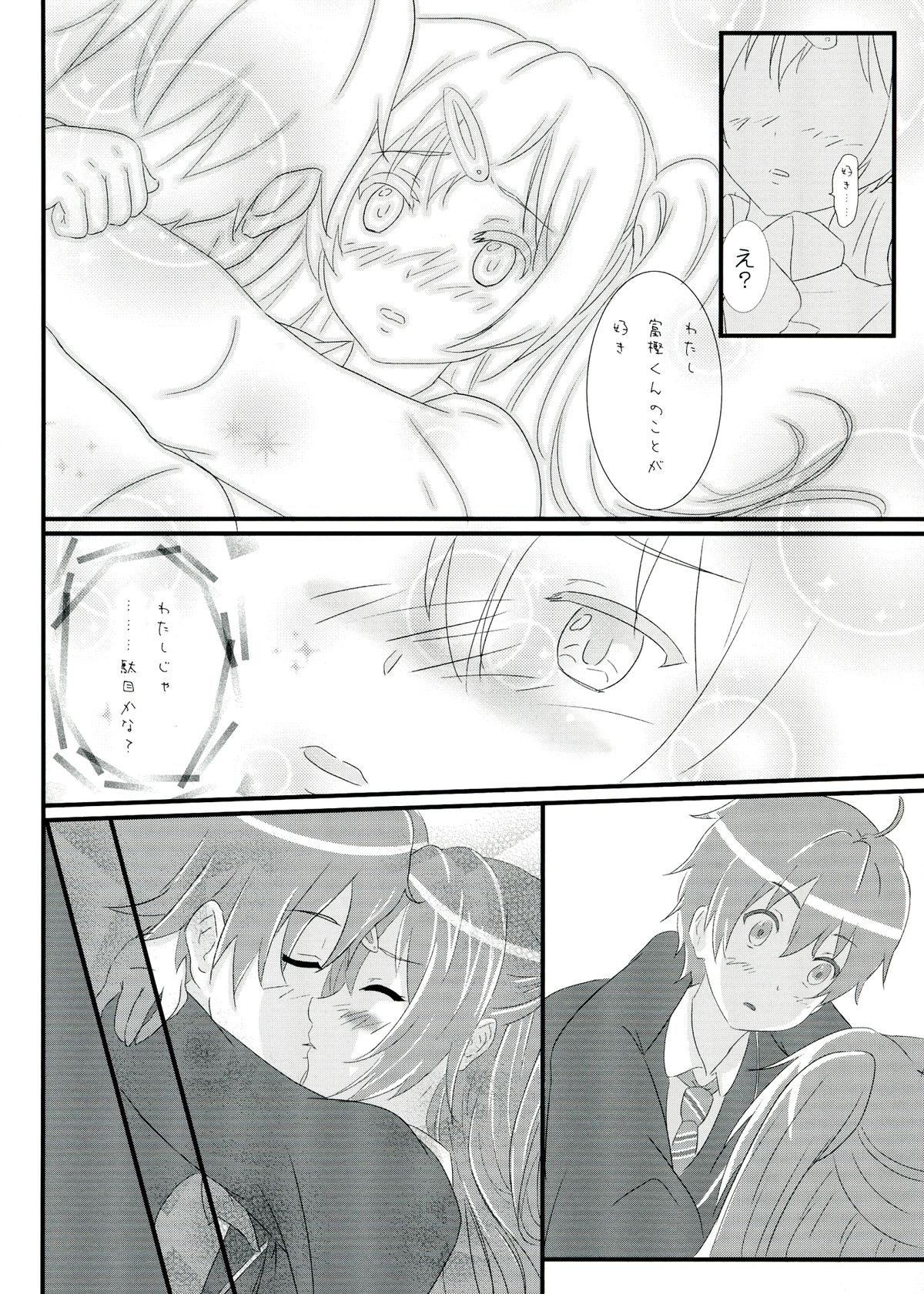 Moto Chuunibyou demo Koi ga Shitai! - Page 12