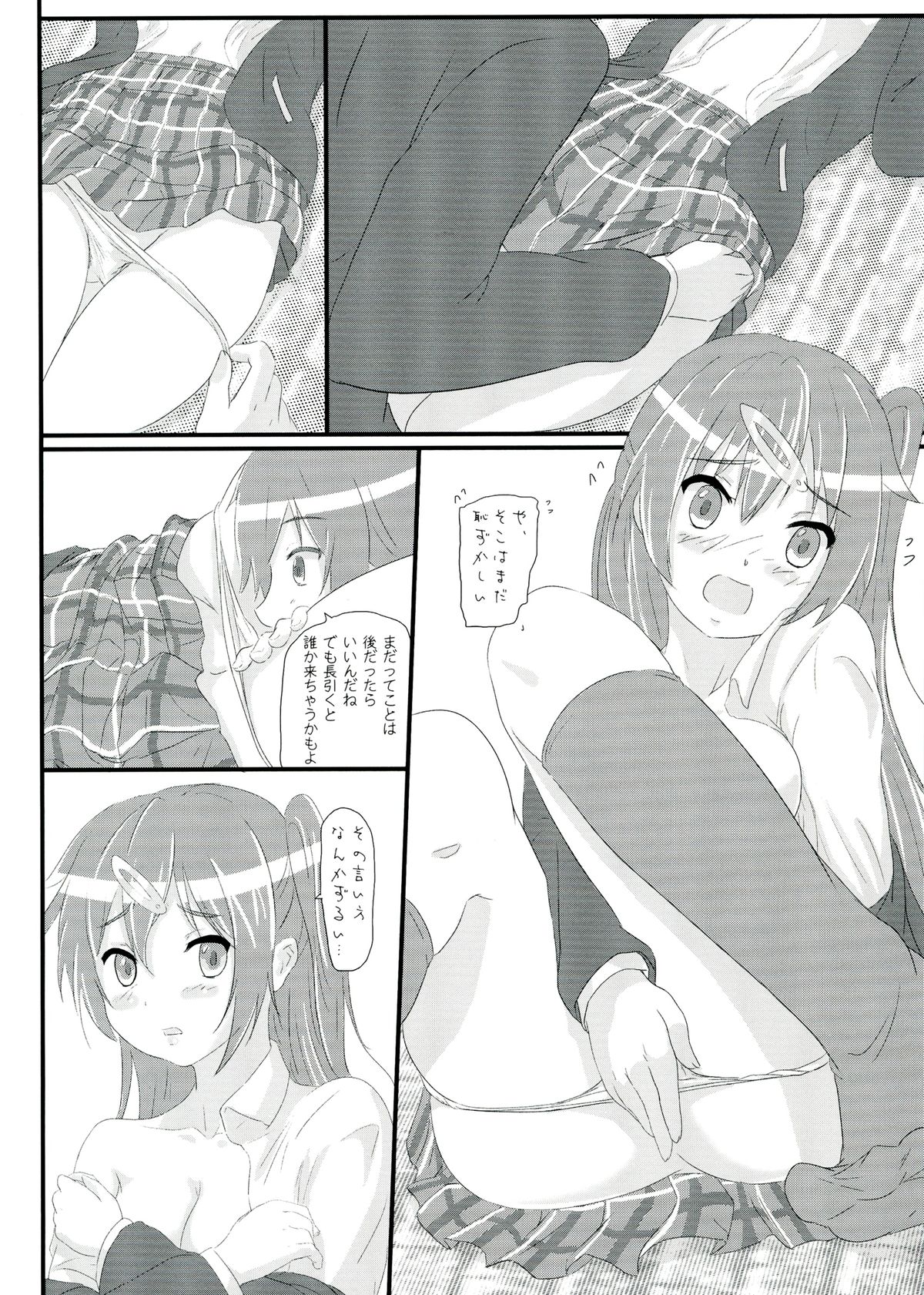 Moto Chuunibyou demo Koi ga Shitai! - Page 14