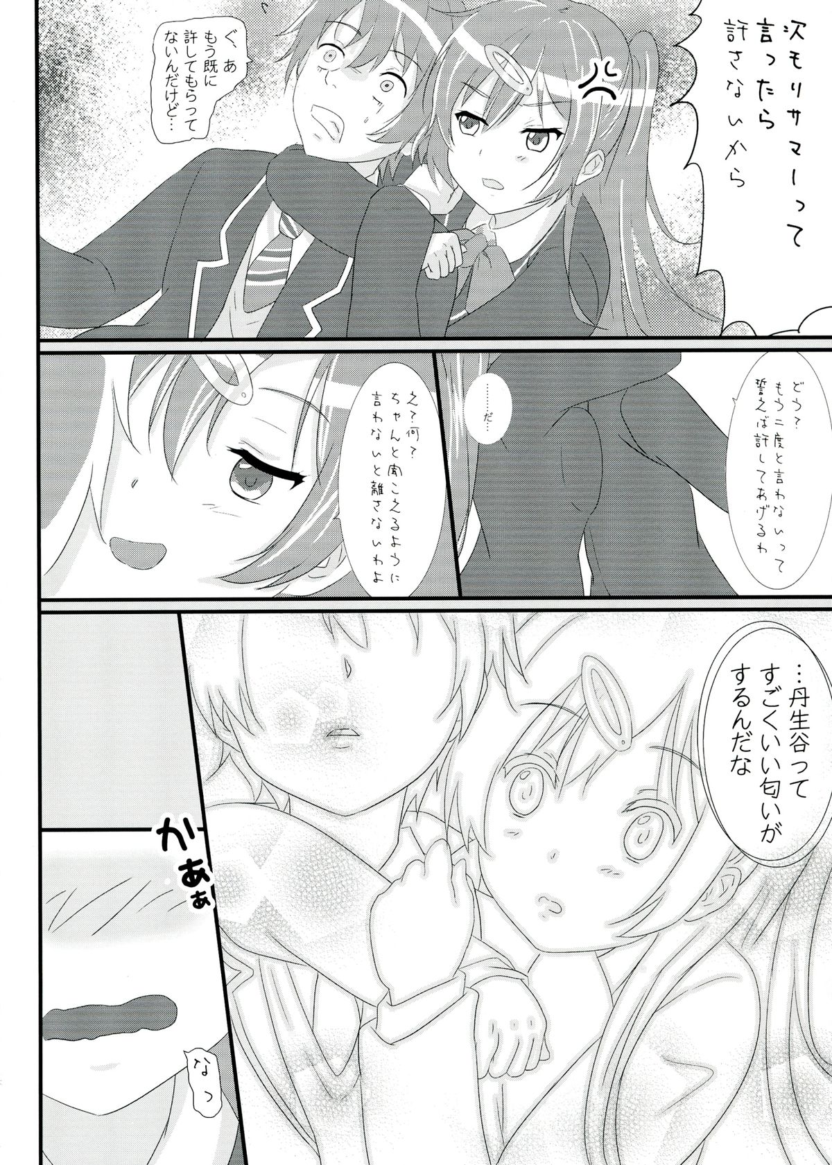 Preview page 8