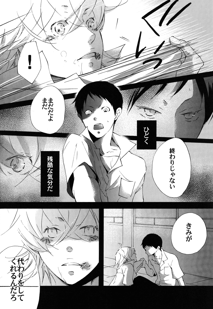 Shuujin no Jirenma - Page 29
