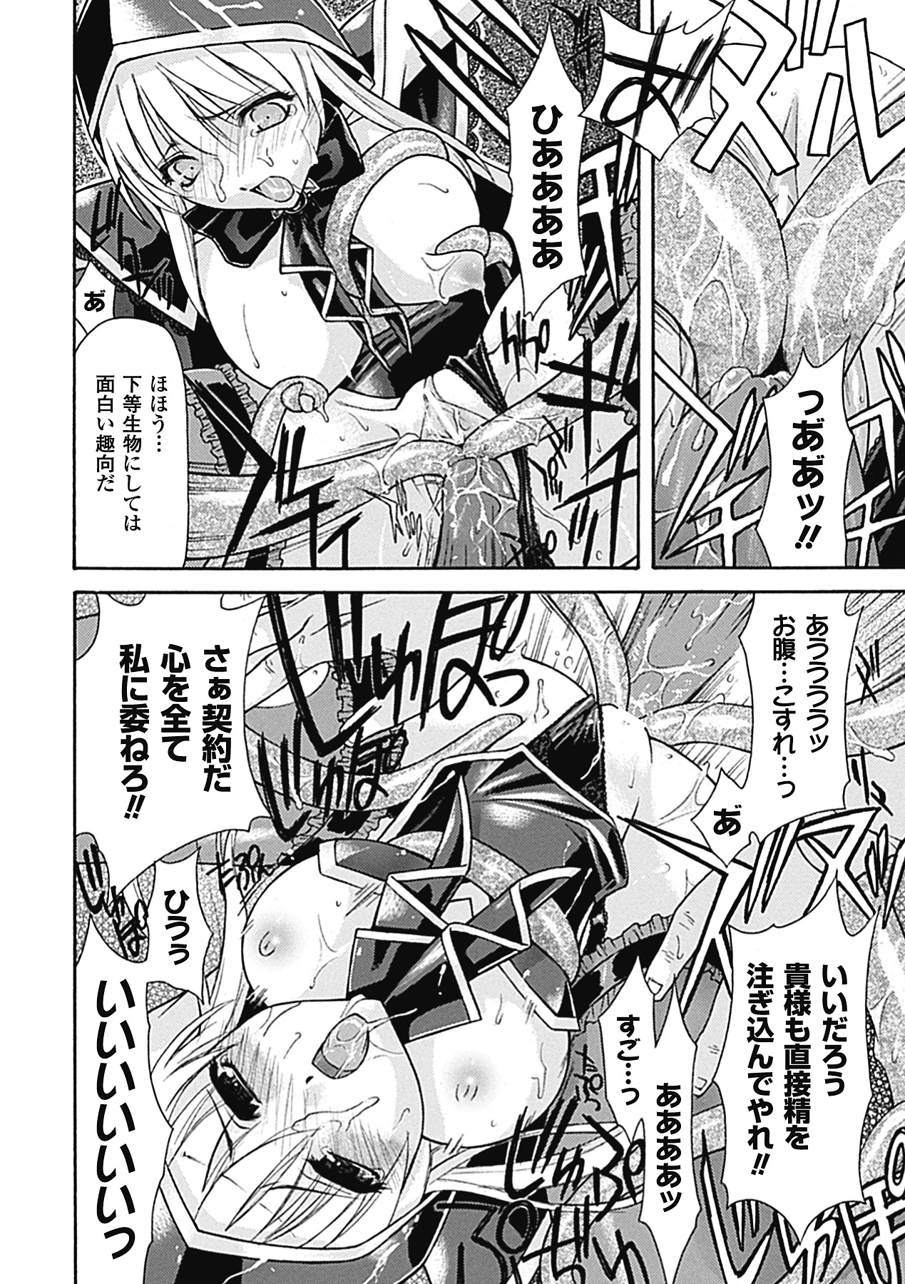 oct-edge - Page 22
