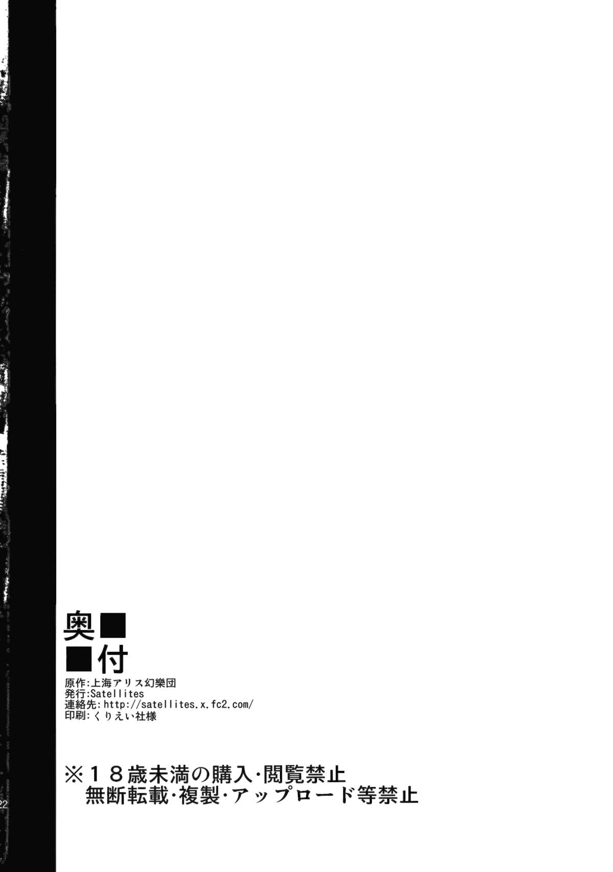 Servant Of Servants - Page 21