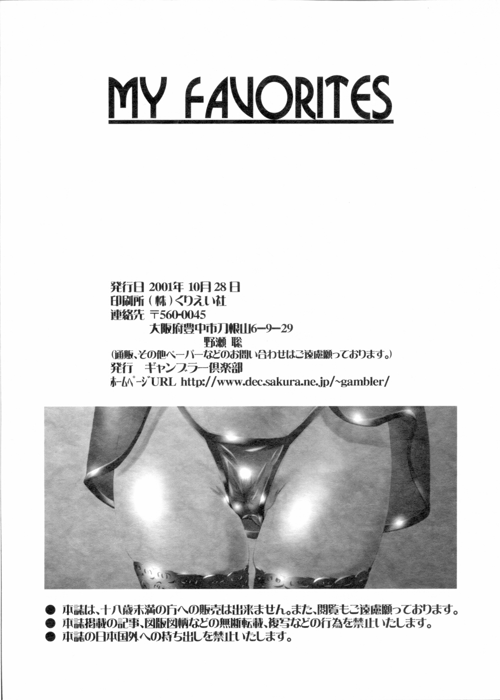 My Favorites - Page 11