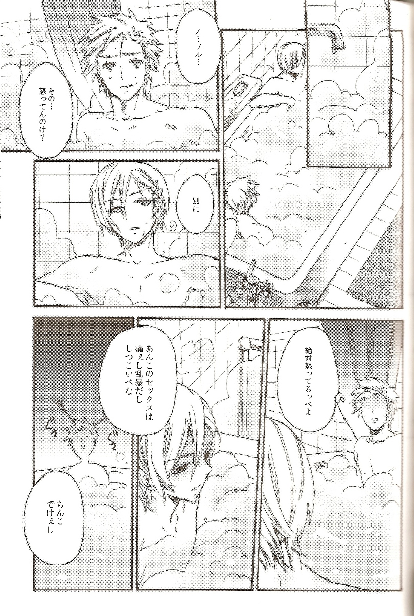 Bubble Bath Time - Page 18