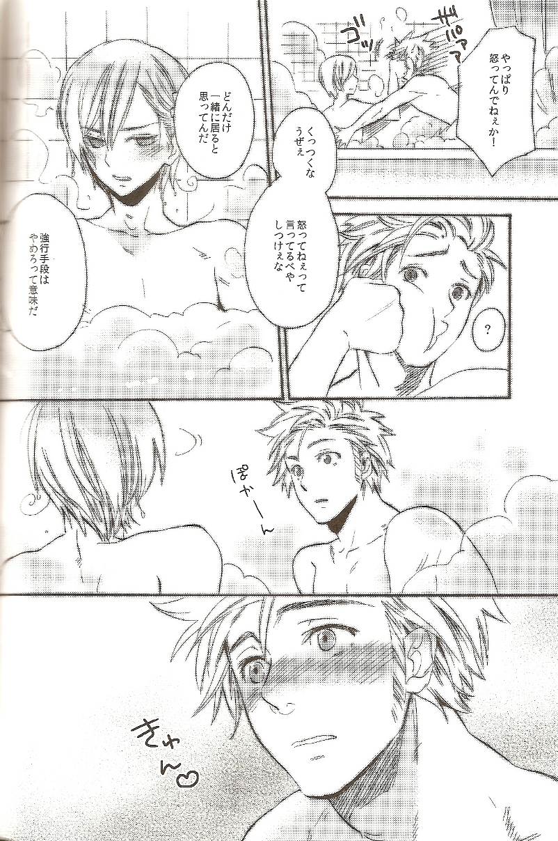 Bubble Bath Time - Page 19