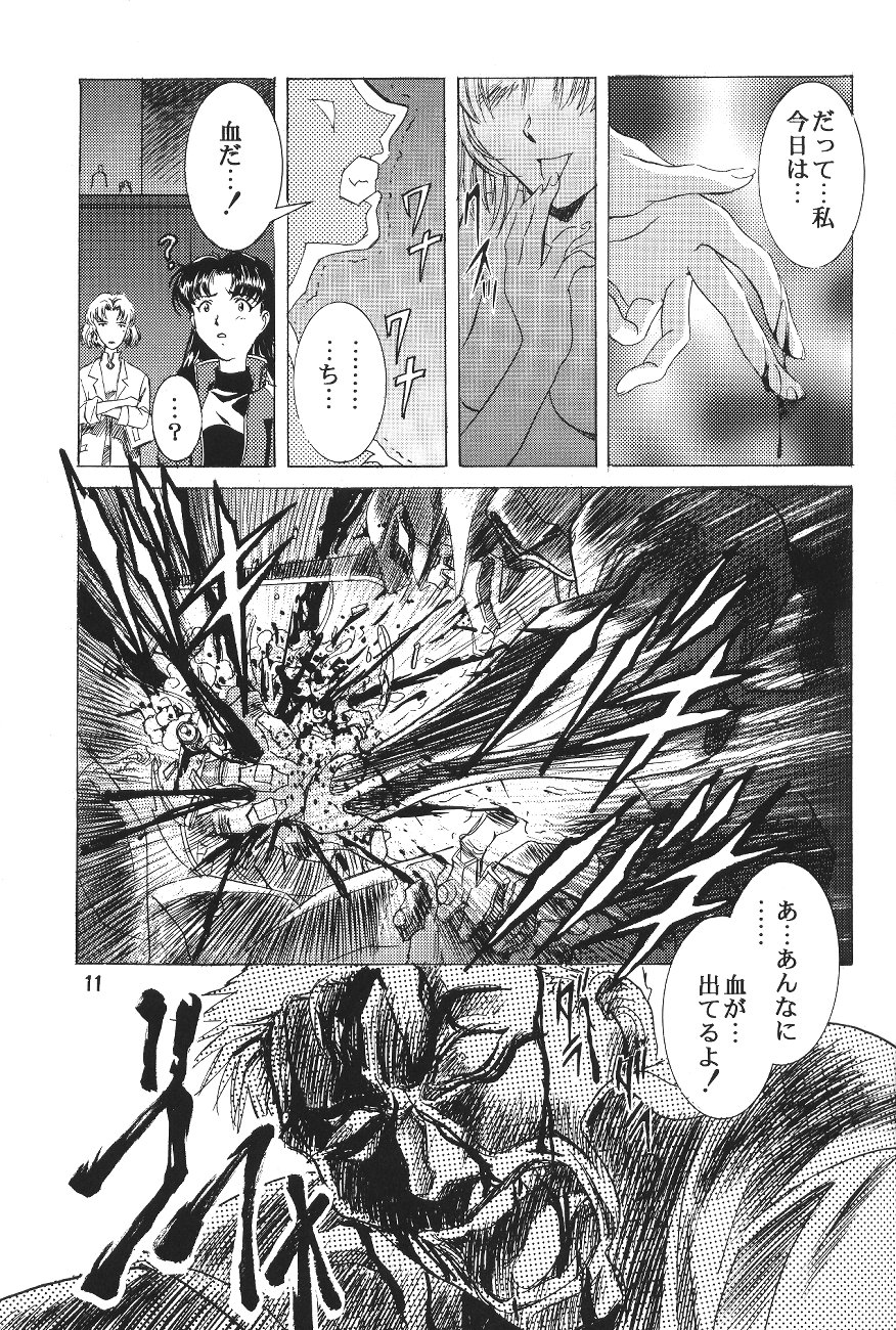 Hen Rei Kai Special Vol. 11 - Page 12