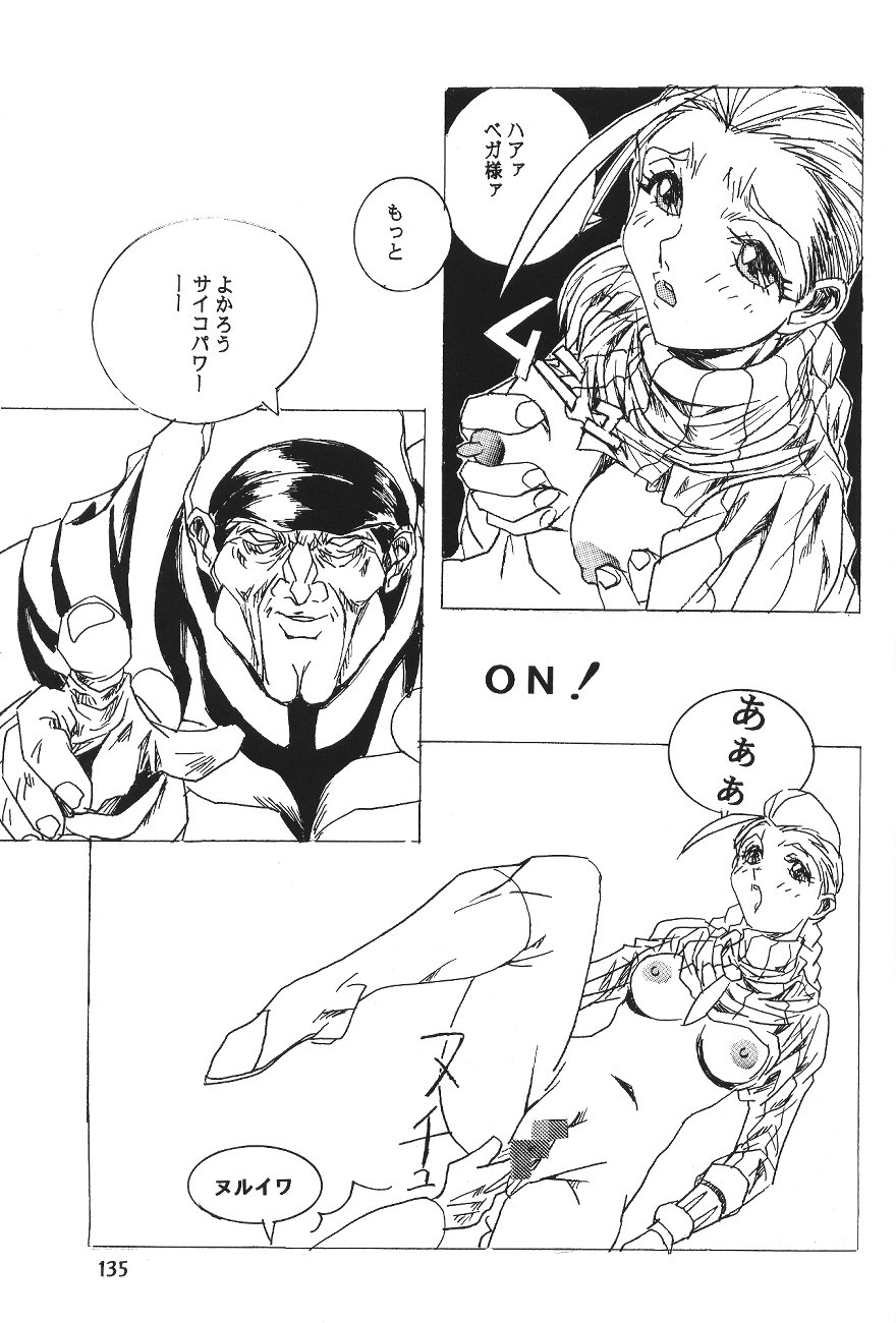 Hen Rei Kai Special Vol. 11 - Page 141