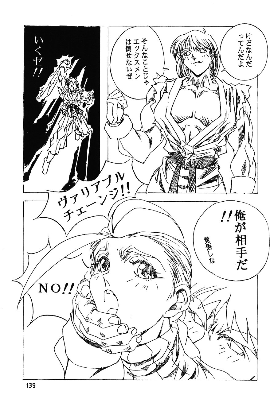 Hen Rei Kai Special Vol. 11 - Page 145