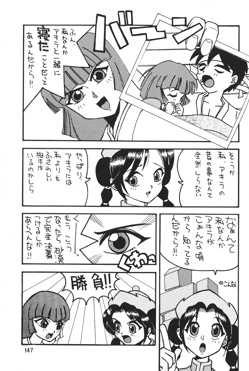 Hen Rei Kai Special Vol. 11 - Page 153