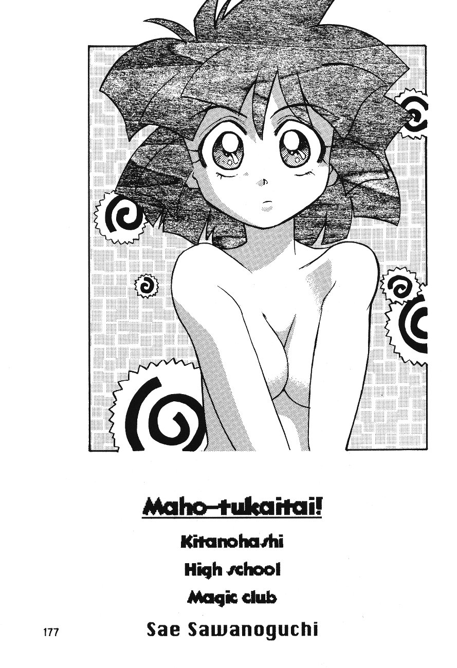 Hen Rei Kai Special Vol. 11 - Page 184